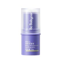 babycare紫草膏婴儿专用