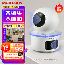 MERCURY 水星网络 智能摄像机 优惠商品127.96元