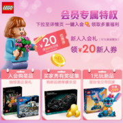 乐高（LEGO）积木拼装 41730 奥特姆的别致房屋 7岁+女孩儿童玩具生日礼物