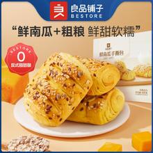 BESTORE 良品铺子 鲜南瓜手撕面包500g*2箱独立包装饱腹办公室零食早餐代餐