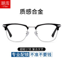 plus会员：winsee 万新 哈气防伪标1.67多屏防蓝光片+多款镜架任选（附赠原厂镜片包装）