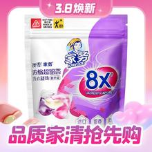 京东PLUS、8倍洁净力：ACCEN 澳雪 家务牌香氛洗衣凝珠 20颗 薰衣草