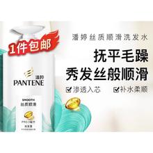 PANTENE 潘婷 丝质顺滑洗发露 500g