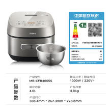 京东PLUS：Midea 美的 MB-CFB4065S 智能电饭煲 0涂层 IH电磁加热 4L