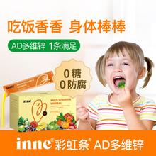 inne 童年AD多维锌儿童 维生素B族30条