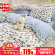 MINISO 名创优品 牛奶绒床上四件套 适用1.5米床被套200*230cm