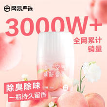 YANXUAN 网易严选 元气系列 浴室香氛 400ml 汁汁白桃