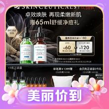 京东PLUS：修丽可 五酸精华30ml+色修精华30ml套装（赠色修精华15ml*3+五酸精华4ml*5+会员加赠防晒小银伞15ml+定制化妆筒）