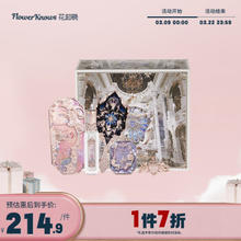 FlowerKnows 花知晓 月光人鱼彩妆礼盒唇釉腮红眼影套装 星空