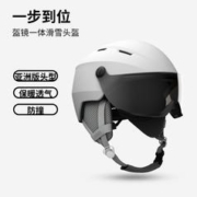 DECATHLON 迪卡侬 盔镜一体滑雪头盔 4084181