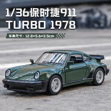 中精质造 保时捷911TURBO-1978初代机模型 正版授权+双开门+车牌定制