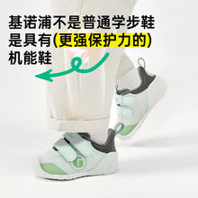 Ginoble 基诺浦 婴儿学步鞋