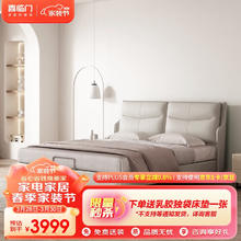 Sleemon 喜临门 现代简约头层牛皮软床 双人排骨架软包床 青春派淡藕色 1.8x2米