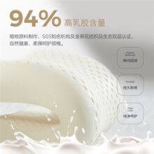 芝华仕（CHEERS）乳胶枕酒店枕头颈椎护颈人体工学天然橡胶枕成人枕芯