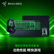 RAZER 雷蛇 雨林狼蛛V3 X炼狱蝰蛇标准电竞游戏有线鼠标键盘套装