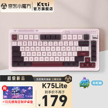 KZZI 珂芝 K75 Lite青春版