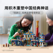 88VIP会员：LEGO 乐高 传奇东海龙宫80049儿童拼插积木玩具官方10+