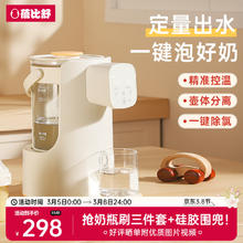 蓓比舒 恒温热水壶婴儿泡奶机智能自动定量出水冲奶神器家用调奶器 PN1-定量泡奶机 2L