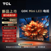 TCL 电视 85Q9K 85英寸 Mini LED 超薄平板游戏电视机 85英寸