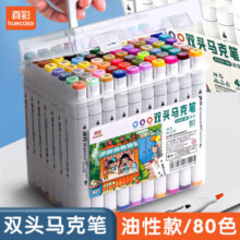 真彩（TRUECOLOR）12色双头酒精性速干油性马克笔水彩笔小学生儿童专用手绘动漫设计美术绘画套装桶装ZC632