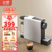 SCISHARE 心想 S1201 胶囊咖啡机mini 白色