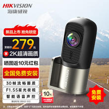 海康威视 行车记录仪D1plus 1440P高清星光夜视400万像素停车监控