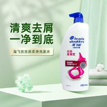 海飞丝 去屑洗发水500ml清爽控油丝质柔滑洗发水