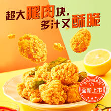 sunner 圣农 台式盐酥鸡250g22.9元