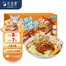 九生堂 麻麻辣辣就酱拌370g5荤3素1面1酱干拌麻辣烫麻辣拌食材冷冻速食