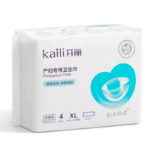 开丽（Kaili）产妇卫生巾4片装 孕妇裤型产褥期产妇产后护理安心裤加大加长XL码