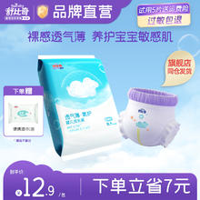 Suitsky 舒比奇 透气薄日抛装纸尿裤NB超薄透气拉拉裤XL婴儿尿不湿官方直营