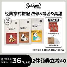 SeeSaw 长颈鹿 重度烘焙 意式拼配咖啡豆 500g