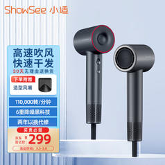 ShowSee 小适 高速家用电吹风A18GY