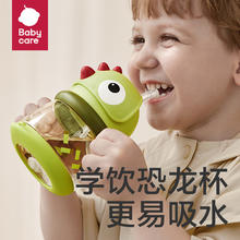 京东PLUS：babycare 儿童直饮吸管杯