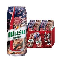 WUSU 乌苏啤酒 大红乌苏 500ml*12听/箱 整箱装