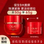 百亿补贴：OLAY 玉兰油 信号霜 50g+15g