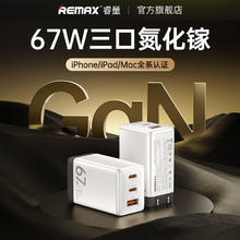 REMAX 睿量 67W氮化镓双口充电器GaN