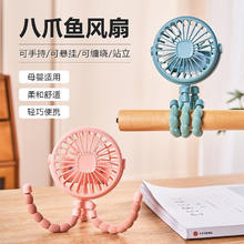 FXM 新款多功能手持桌面挂式usb充电带夜灯八爪鱼小型风扇 天空蓝