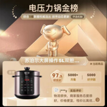 苏泊尔（SUPOR）电压力锅 双胆 高压锅 5L浸润煲煮大屏操作智能预约家用保温煲汤煮粥一键排压易清洁 SY-50YC8156