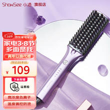 ShowSee 小适 女生直发梳卷发棒卷直两用发器 直卷夹板造型美发梳E1 薄藤暮紫