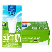 欧德堡（Oldenburger）德国DMK进口牛奶脱脂纯牛奶200ml*24盒 早餐奶高钙奶整箱