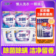 Fresh HY 卫新 香薰洗衣凝珠10ml*180颗（40粒*3盒+20粒*3袋）年货思念除菌除