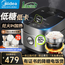 Midea 美的 MB-40LS60 电饭煲 4L 白色