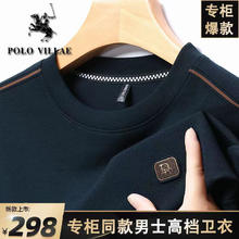 Polovillae 保罗威特 正品男士春秋款长袖圆领卫衣中年人宽松时尚打底爸爸t恤