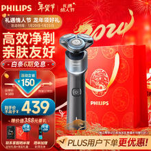 PHILIPS 飞利浦 蜂巢X剃须刀 SkinEase肌能舒缓科技刮胡刀 X5006/00蓝色