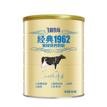 飞鹤（FIRMUS）牧场经典1962加锌铁钙奶粉900g 成人奶粉全家营养送礼送长辈