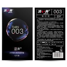 DRYWELL 涩井 安全套套装 48只装（003玻尿酸*24只+持久*24只）