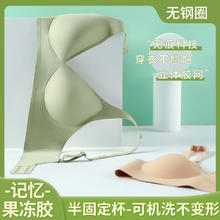 Ubras 内衣聚拢小胸专用一体固定杯无钢圈收副乳果冻无痕女士文胸罩薄款