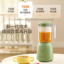 Joyoung 九阳 L6-L621A 料理机 （绿）