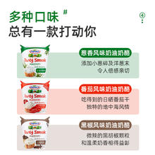 SHPSON/牧森 牧森Piatnica涂抹奶酪150g葱香味番茄味黑胡椒味
